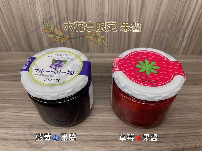 北海道 六花亭 限定 果醬 草莓果醬 藍莓果醬 六花亭果醬 水果醬 抹醬 日本限定 日本代購 北海道 六花亭 限定 果醬 草莓果醬 藍莓果醬 六花亭果醬 水果醬 抹醬 日本限定 日本代購