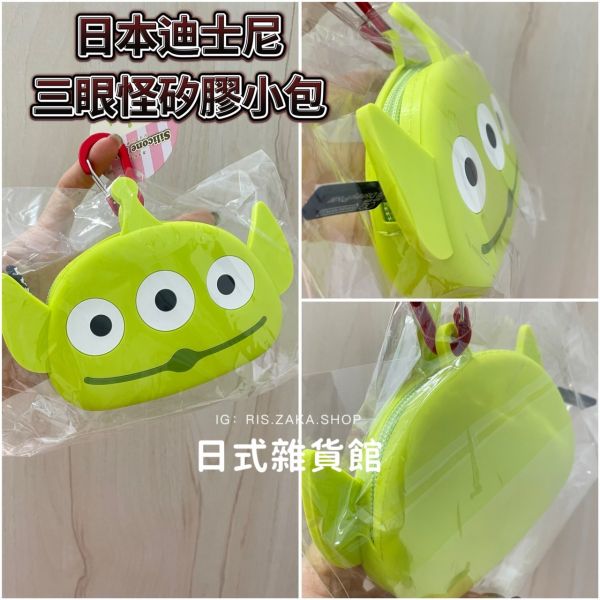 日本 迪士尼 Disney 杯麵 三眼怪 牡蠣寶寶 矽膠拉鍊包 矽膠包掛飾 造型收納包 防水小包 日本限定 限量款 日本 迪士尼 Disney 杯麵 三眼怪 牡蠣寶寶 矽膠拉鍊包 矽膠包掛飾 造型收納包 防水小包 日本限定 限量款