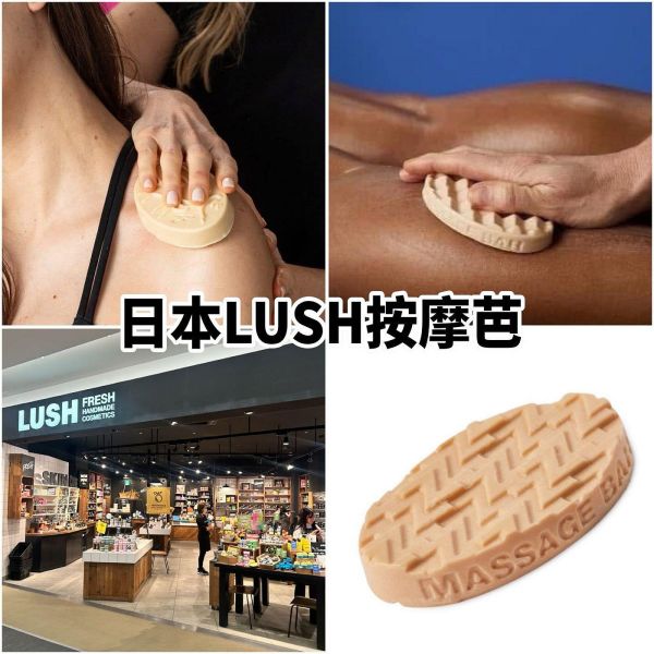 日本熱賣款 LUSH鎂鹽按摩芭 Deep sleep massage bar 按摩芭 滋潤肌膚 鎂顏芭 日本熱賣款 LUSH鎂鹽按摩芭 Deep sleep massage bar 按摩芭 滋潤肌膚 鎂顏芭