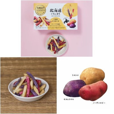 日本calbee 期間限定 草莓巧克力蝦味先 櫻花蝦薯條 三味馬鈴薯薯條 巧克力蝦味先 月亮切塊薯條 禮盒 日本蝦味先 卡樂比 明太子蝦味先 日本calbee 期間限定 草莓巧克力蝦味先 櫻花蝦薯條 三味馬鈴薯薯條 巧克力蝦味先 月亮切塊薯條 禮盒 日本蝦味先 卡樂比 明太子蝦味先