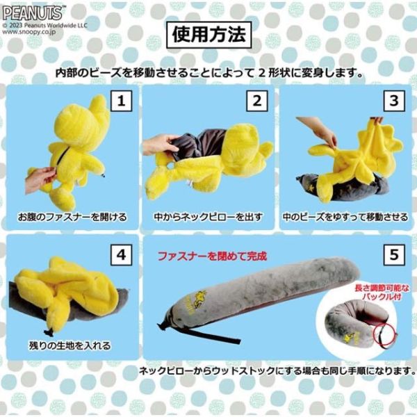 日本正版 snoopy 史努比 糊塗塔克玩偶頸枕 玩偶頸枕 可收納頸枕 外出頸枕 兩用頸枕 脖枕 旅遊必備 頸枕 枕頭 日本正版 snoopy 史努比 糊塗塔克玩偶頸枕 玩偶頸枕 可收納頸枕 外出頸枕 兩用頸枕 脖枕 旅遊必備 頸枕 枕頭
