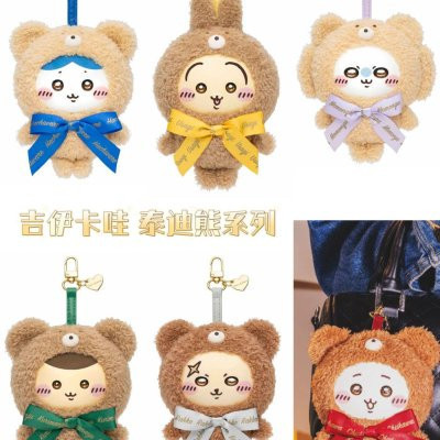 日本 吉依卡哇 泰迪熊系列 吉伊卡哇 數量限定款 小八貓 烏薩奇 古本屋 小桃鼠 泰迪熊裝扮款 掛件 聖誕節限定 烤雞吉伊卡哇 日本 吉依卡哇 泰迪熊系列 吉伊卡哇 數量限定款 小八貓 烏薩奇 古本屋 小桃鼠 泰迪熊裝扮款 掛件 聖誕節限定 烤雞吉伊卡哇