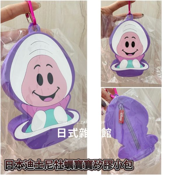 日本 迪士尼 Disney 杯麵 三眼怪 牡蠣寶寶 矽膠拉鍊包 錢包掛飾 矽膠包掛飾 造型收納包 防水小包 日本 迪士尼 Disney 杯麵 三眼怪 牡蠣寶寶 矽膠拉鍊包 錢包掛飾 矽膠包掛飾 造型收納包 防水小包