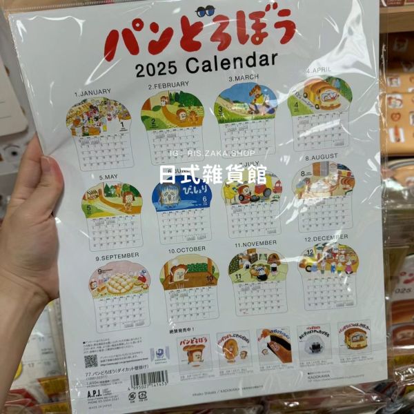 日本正版 麵包小偷 2025掛曆 日本製 桌曆 掛曆 萬年曆 麵包小偷桌曆 行事曆 年曆 日本正版 麵包小偷 2025掛曆 日本製 桌曆 掛曆 萬年曆 麵包小偷桌曆 行事曆 年曆