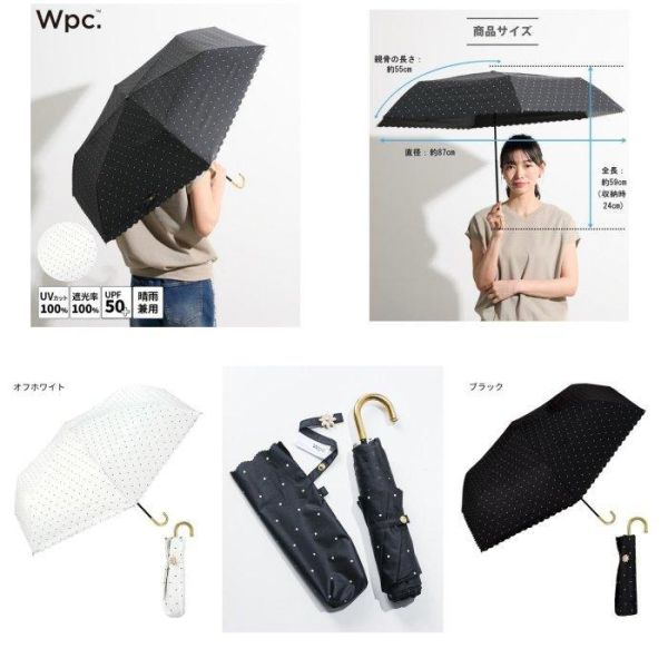 日本品牌 wpc. 摺疊雨傘 掛勾款摺疊雨傘 陽傘 晴雨兩用 摺疊傘 點點款摺疊傘 超級瑪莉摺疊傘 吉依卡哇 折疊雨傘 日本品牌 wpc. 摺疊雨傘 掛勾款摺疊雨傘 陽傘 晴雨兩用 摺疊傘 點點款摺疊傘 超級瑪莉摺疊傘 吉依卡哇 折疊雨傘