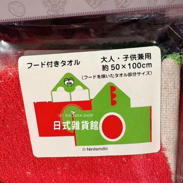 日本環球影城 USJ 瑪利歐 耀西 馬力歐 碧姬公主 連帽披肩毛巾 披肩浴巾 造型浴巾 50x100cm 毛巾 浴巾 環球影城造型浴巾 日本環球影城 USJ 瑪利歐 耀西 馬力歐 碧姬公主 連帽披肩毛巾 披肩浴巾 造型浴巾 50x100cm 毛巾 浴巾 環球影城造型浴巾
