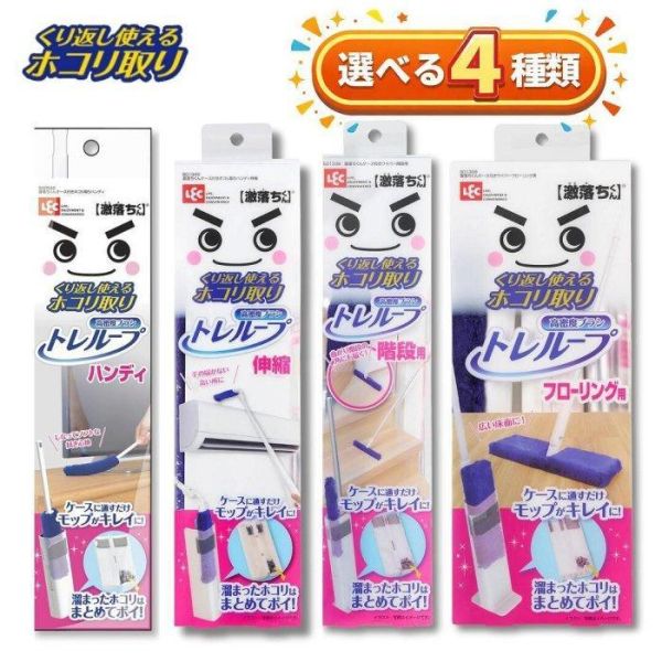 日本熱賣居家打掃品 日本LEC 激落君 高密度除塵撢組合(附收納盒) 除塵 清掃 居家清潔 四種尺寸 高處款 隨手款 大面積款 階梯款 日本熱賣居家打掃品 日本LEC 激落君 高密度除塵撢組合(附收納盒) 除塵 清掃 居家清潔 四種尺寸 高處款 隨手款 大面積款 階梯款