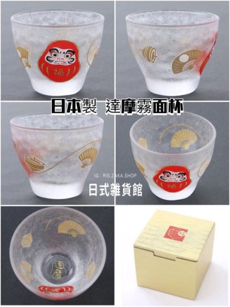 日本製 富士山霧面玻璃杯 達摩霧面玻璃杯 精緻盒裝 期間限定波紋杯 水杯 霧面水杯 達摩杯 富士山杯 日本製 富士山霧面玻璃杯 達摩霧面玻璃杯 精緻盒裝 期間限定波紋杯 水杯 霧面水杯 達摩杯 富士山杯 茶杯 日本直送