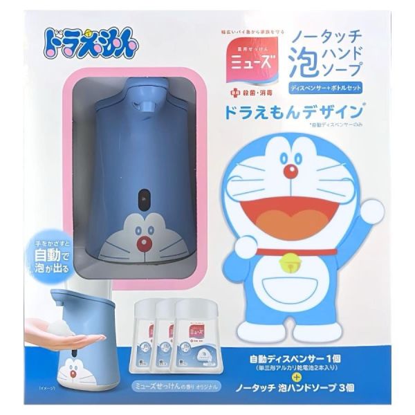 日本限定款 米奇家族muse繆思 多啦A夢 DORAEMON 自動感應洗手泡泡機 自動給皂機+洗手乳組 日本限定款 米奇家族muse繆思 多啦A夢 DORAEMON 自動感應洗手泡泡機 自動給皂機+洗手乳組 迪士尼100周年
