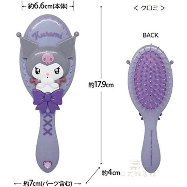 日本三麗鷗 寬版梳 平板梳 立體人物造型造型梳 梳子 美樂蒂 酷洛米 大耳狗 布丁狗 梳子 直立梳 日本三麗鷗 寬版梳 平板梳 立體人物造型造型梳 梳子 美樂蒂 酷洛米 大耳狗 布丁狗 梳子 直立梳