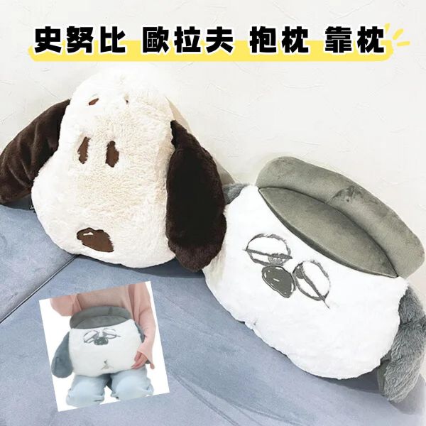 日本限定 歐拉夫 olaf 史努比 snoopy 抱枕 靠枕 大抱枕 造型枕頭 44-49公分 史努比 歐拉夫 枕頭 日本限定 歐拉夫 olaf 史努比 snoopy 抱枕 靠枕 大抱枕 造型枕頭 44-49公分 史努比 歐拉夫 枕頭