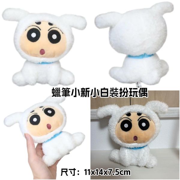 日本正版 蠟筆小新 小白裝扮吊飾 蠟筆小新裝扮吊飾 蠟筆小新掛飾 小白裝扮 紀念品 吊飾 日本正版 蠟筆小新 小白裝扮吊飾 蠟筆小新裝扮吊飾 蠟筆小新掛飾 小白裝扮 紀念品 吊飾 日本代購
