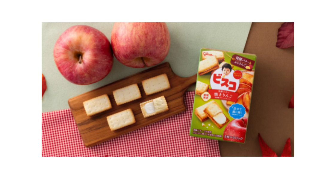 日本固力果 期間限定 glico奶油夾心餅乾 烤蘋果奶油夾心餅乾 日本國民點心 固力果夾心餅乾 15入 日本固力果 期間限定 glico奶油夾心餅乾 烤蘋果奶油夾心餅乾 日本國民點心 固力果夾心餅乾 15入