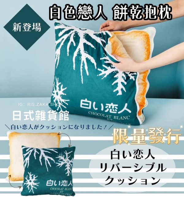 北海道限定 石屋製菓 周邊商品 白色戀人 文具組 文件夾 原子筆 便條紙 磁鐵 紙膠帶 文具 吊飾 枕頭 聯名商品 白色戀人 北海道限定 石屋製菓
周邊商品 白色戀人 經典樣式 周邊商品 文具 裝飾品
文件夾 / 原子筆 / 便條紙 / 紙膠帶 / 造型磁鐵 / 造型吊飾