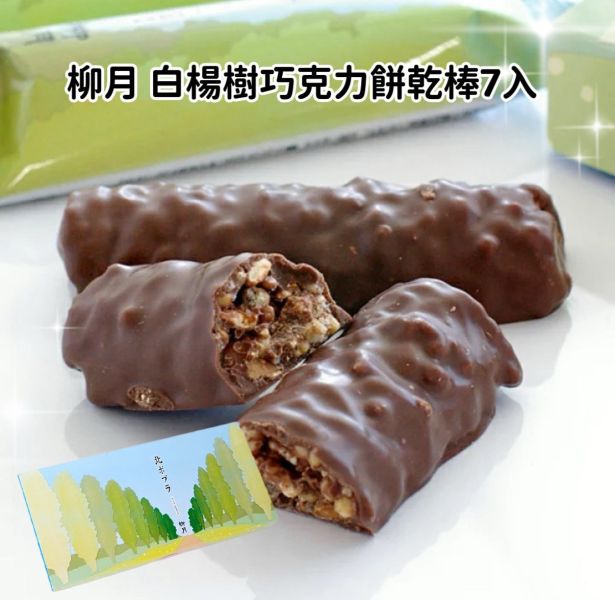 現貨專區 柳月 新垣黑糖金楚糕 湖池屋 小倉山莊 蘋果乾 櫻花祭限定米果 仙貝 石屋製菓 美冬千層夾心酥  砂糖奶油樹草莓巧克力夾心酥 櫻花半月燒 抹茶半月燒 本高砂屋脆餅 巧克力捲餅 湖池屋餅乾 快速出貨 現貨專區 石屋製菓 美冬千層夾心酥 小倉山莊 蘋果乾 櫻花祭限定米果 仙貝 砂糖奶油樹草莓巧克力夾心酥 櫻花半月燒 抹茶半月燒 本高砂屋脆餅 巧克力捲餅 湖池屋餅乾 快速出貨