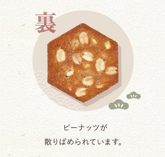 日本限定 九十九島 干支花生煎餅仙貝 馬年限定 新年禮盒 18入 煎餅禮盒 仙貝禮盒 馬年限定仙貝禮盒 日本限定 九十九島 干支花生煎餅仙貝 馬年限定 新年禮盒 18入 煎餅禮盒 仙貝禮盒 馬年限定仙貝禮盒