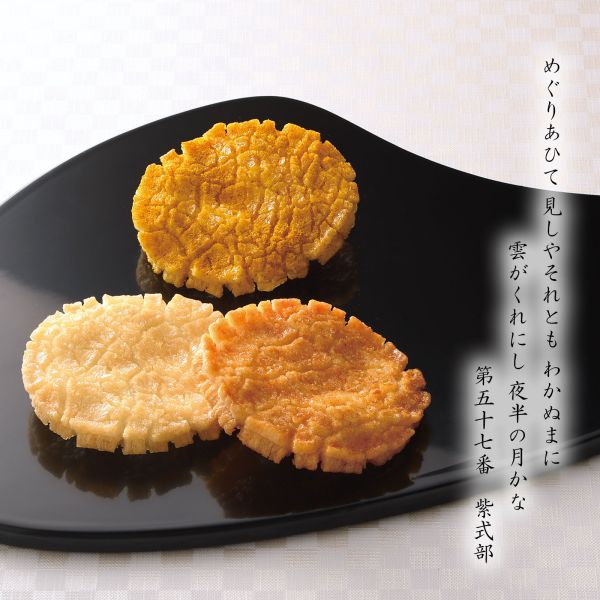 小倉山莊 小倉明月 醬油仕立仙貝 淡塩甜醬油 25入 京都伴手禮 日本仙貝 米果 日本代購 小倉山莊 小倉明月 醬油仕立仙貝 淡塩甜醬油 25入 京都伴手禮 日本仙貝 米果 日本代購