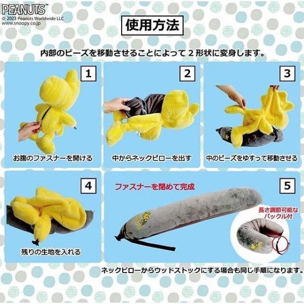 日本正版 snoopy 史努比 歐拉夫 糊塗塔克玩偶頸枕 玩偶頸枕 可收納頸枕 外出頸枕 兩用頸枕 脖枕 旅遊必備 日本正版 snoopy 史努比 歐拉夫 糊塗塔克玩偶頸枕 玩偶頸枕 可收納頸枕 外出頸枕 兩用頸枕 脖枕 旅遊必備