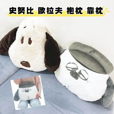 日本限定 歐拉夫 olaf 史努比 snoopy 抱枕 靠枕 大抱枕 造型枕頭 44-49公分 史努比 歐拉夫 枕頭 日本限定 歐拉夫 olaf 史努比 snoopy 抱枕 靠枕 大抱枕 造型枕頭 44-49公分 史努比 歐拉夫 枕頭