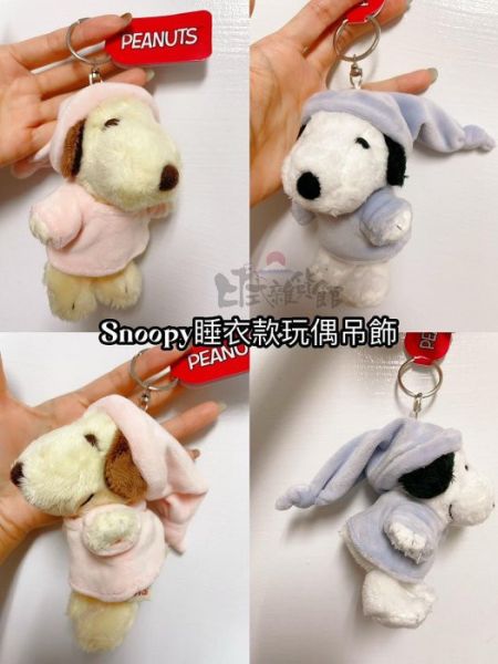 日本限定 正版 SNOOPY 史努比 歐拉夫 玩偶吊飾 睡衣史努比 針織史努比 磁鐵史努比 吊飾 玩偶 掛飾 鑰匙圈 日本限定 正版 SNOOPY 史努比 歐拉夫 玩偶吊飾 睡衣史努比 針織史努比 磁鐵史努比 吊飾 玩偶 掛飾 鑰匙圈