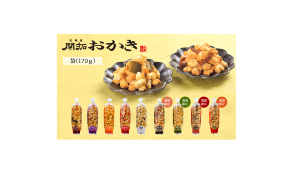 日本北海道 北菓樓 開拓米菓餅乾 米果餅乾 170g 帆立米果 秋鮭米果 甜蝦米果 白老米果 增毛米果 鱈魚子 野付米果 日本北海道 北菓樓 開拓米菓餅乾 米果餅乾 170g 帆立米果 秋鮭米果 甜蝦米果 白老米果 增毛米果 鱈魚子 野付米果