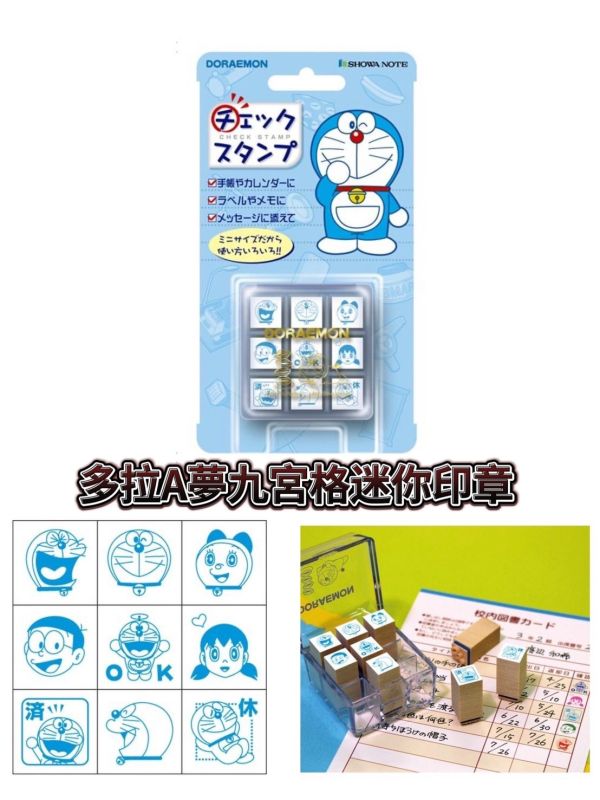 日本宮崎駿 木製迷你印章 九宮格印章 龍貓印章 神隱少女 無臉男 黑貓宅急便 史努比 多拉A夢 印章 迷你印章 附收納盒 日本宮崎駿 木製迷你印章 九宮格印章 龍貓印章 神隱少女 無臉男 黑貓宅急便 史努比 多拉A夢 印章 迷你印章 附收納盒