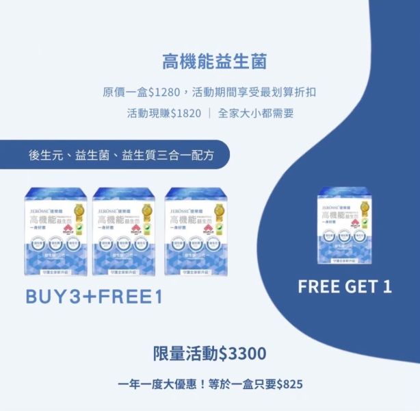 【年終慶】高機能益生菌和晶亮凍超值組 【夏日對策】水光繃帶面膜精裝盒超值組,水光繃帶面膜,水光面膜,婕樂纖