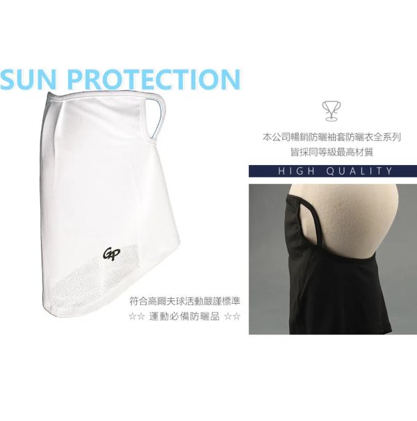 GoPlaye-抗UV防曬面罩 