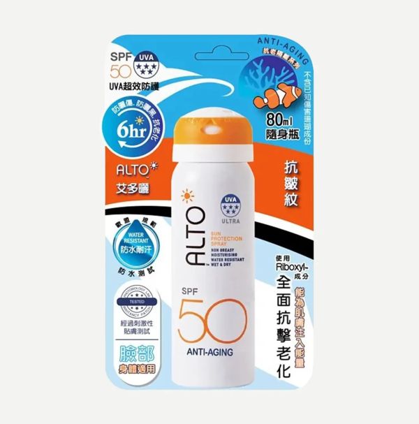 ALTO艾多曬-防曬噴霧 SPF50 (隨身瓶) 