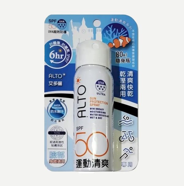 ALTO艾多曬-防曬噴霧 SPF50 (隨身瓶) 