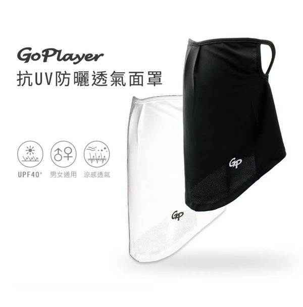 GoPlaye-抗UV防曬面罩 