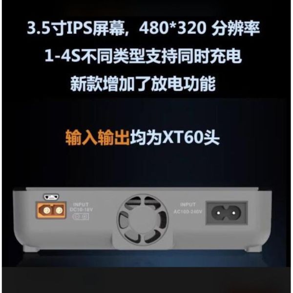 ToolkitRC Q4AC M4Q 四聲道 