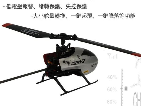 C129V2升級版 水貨1300公司貨1450  全配到手飛 定高 特技 單槳遙控直升機無平衡翼迷你直昇機6軸陀螺儀四通道 