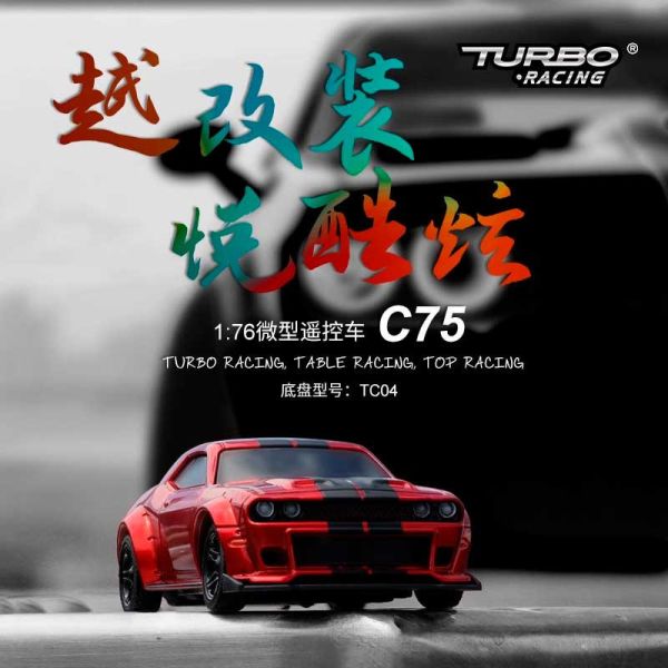 Turbo Racing C75 GT500 野馬 1:76 1/76 迷你 競速車 