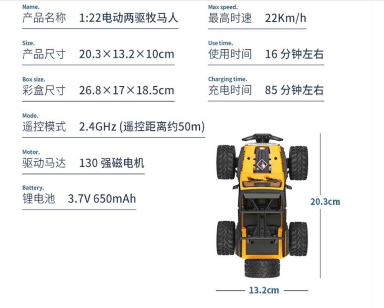 偉力22201 迷你微型后驅RC高速仿真越野攀爬車 黃色盒裝 