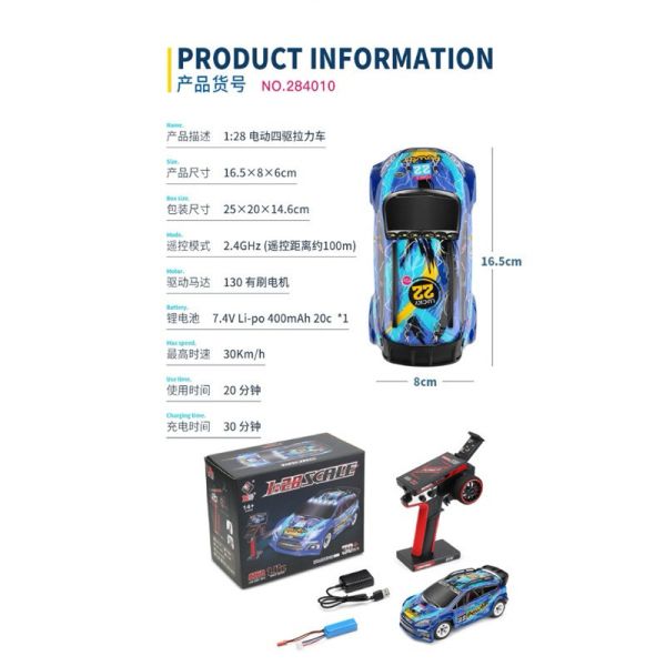 284010 偉力 