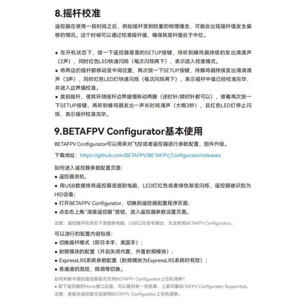 BETAFPV LiteRadio 3 航模 fpv 穿越機 模擬器 小白控 