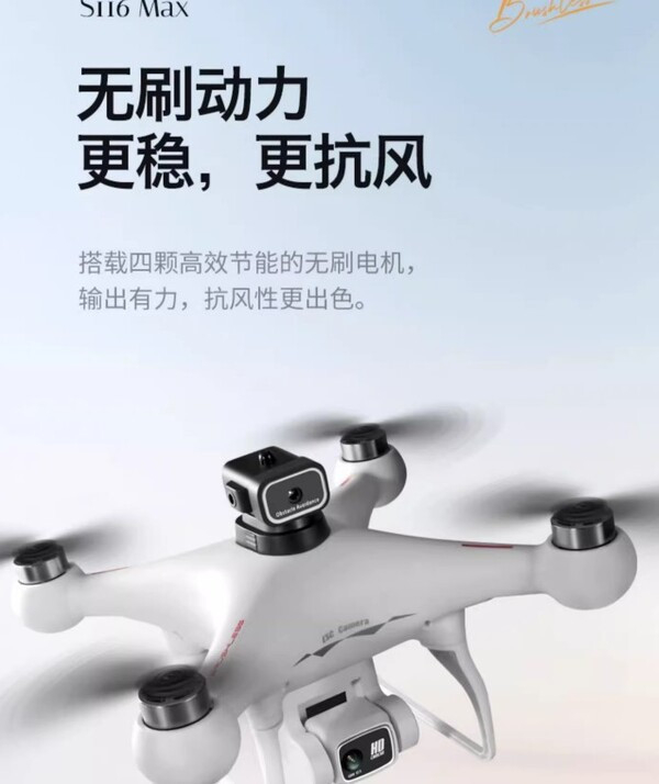白色套餐類型：三電版 S116 無刷 避障充電 雙攝影 電調 光流  白色套餐類型：三電版 S116 無刷 避障充電 雙攝影 電調 光流  白色套餐類型：三電版 S116 無刷 避障充電 雙攝影 電調 光流   送包包 