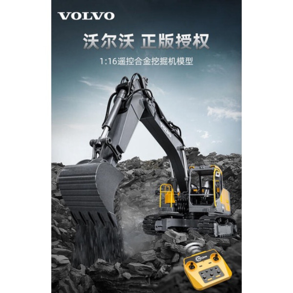 雙鷹 VOLVO授權 17通道 3合1 遙控 挖土機 抓球機 鑿石機 破拆機 怪手 工程車 E598-003 