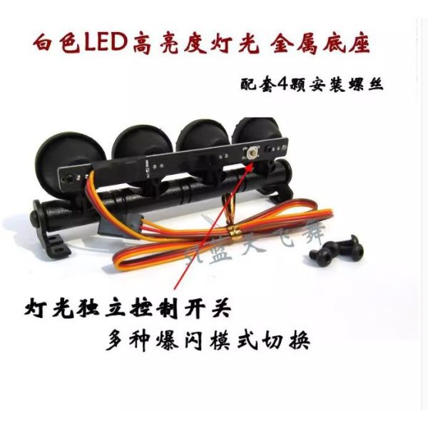 mn99 莽牛 D90 D91 越野车顶灯排灯射灯 顽皮龙半卡皮卡模型车灯 攀爬探照 
