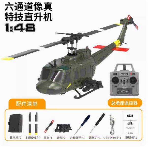 032 1/48  ERA C032 休伊 UH-1 氣壓定高+光流定位+TOF雷射定位 直升機(綠色+武裝掛載) 