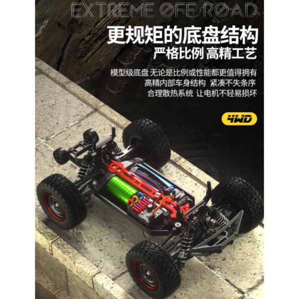 JJRC Q130 1/16 高速遙控車 短卡 無刷  GB1017 