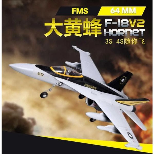 FMS 64mm F18 / F-18 V2 版 3s 4s 隨你飛 PNP版 / 總代理公司貨售後有保障 