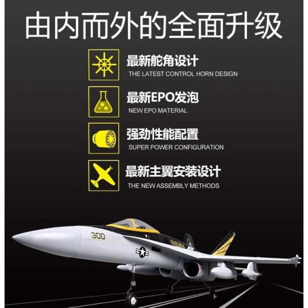 FMS 64mm F18 / F-18 V2 版 3s 4s 隨你飛 PNP版 / 總代理公司貨售後有保障 