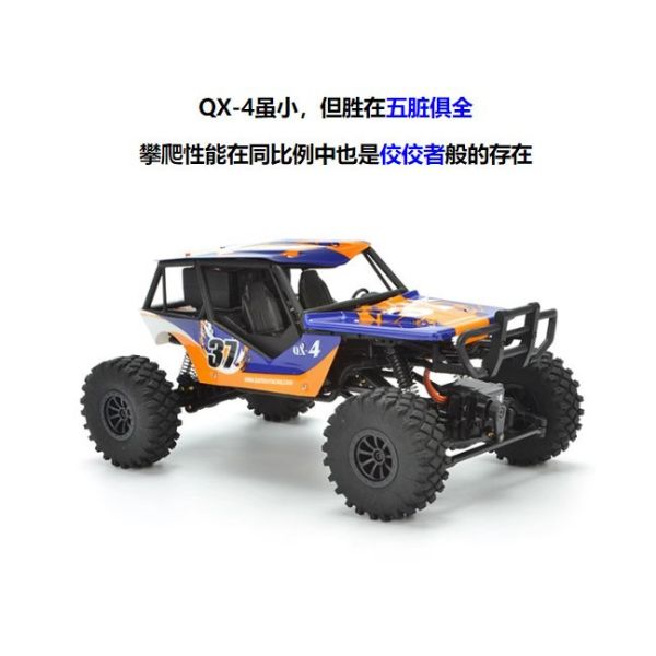 PRC 1/18 QX-4 迷你小攀爬車帶仿真聲組RTR遙控 