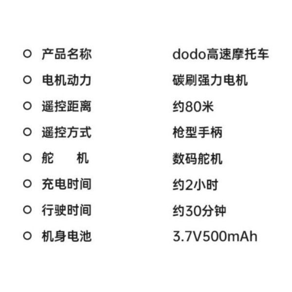 平輸貨 dodo car 迷你 嘟嘟車 摩托車 全比例 mini三輪車電動玩具車 火鳥嘟嘟車 