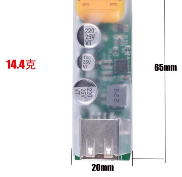 RC 航模電池充電轉換器 XT60 外場手機 降壓模組2到6S 快充USB 