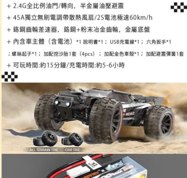平輸貨 14210 可3S 全比例油門/轉向，半金屬油壓避震 ●2852無刷電機（散熱風扇） ●45A獨立無刷電調帶散熱風扇 