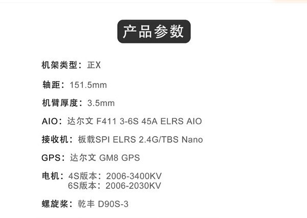 達爾文CineApe35 怪象耐炸3.5吋涵道圈圈FPV穿越機模擬O3 黃蜂 [交易快照]  顏色分類：CineApe35 模擬BNF 4S ( ELRS)飛機種類：穿越機 