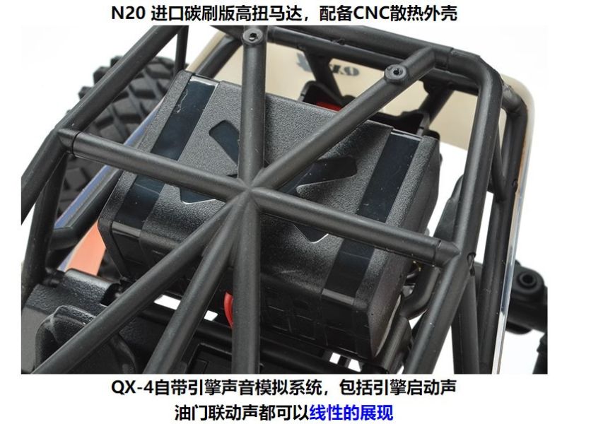 PRC 1/18 QX-4 迷你小攀爬車帶仿真聲組RTR遙控 